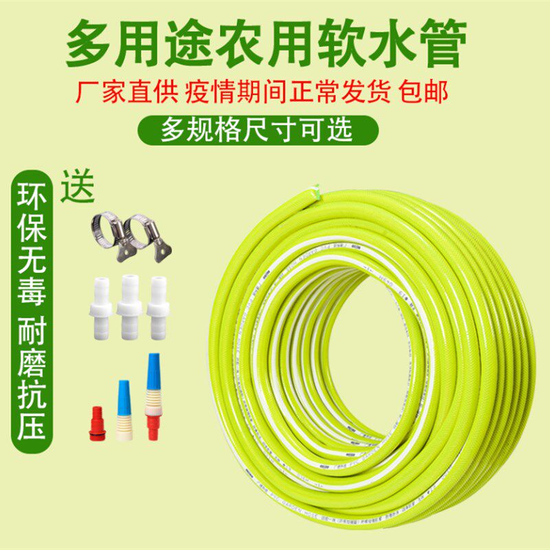 水管软管家用PVC1寸4分6分灌溉塑料蛇皮管包纱管防爆防冻花园管子