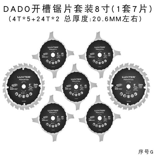 7/9/10/12寸切割片木工锯片圆锯片台锯锯片开槽锯片铝锯片圆盘