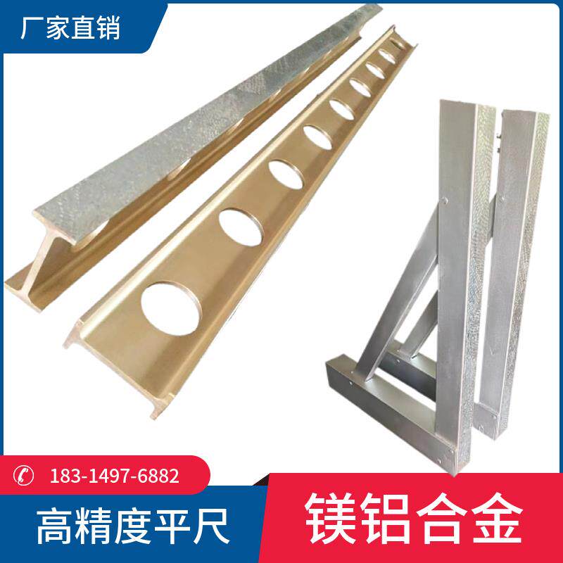 镁铝合金平尺宽座直角尺刀口形直尺工型水平尺精密测量垂靠尺1级