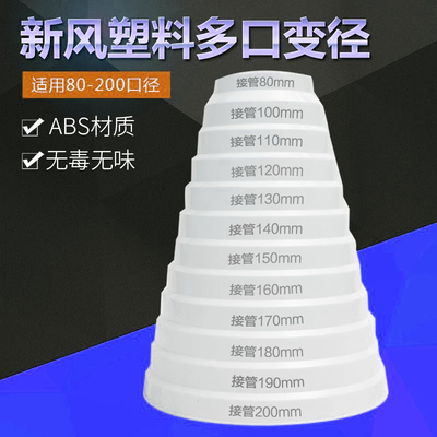 变径圈80转200pvc160硬管道转换头接头异径塑料管大小头110变径器
