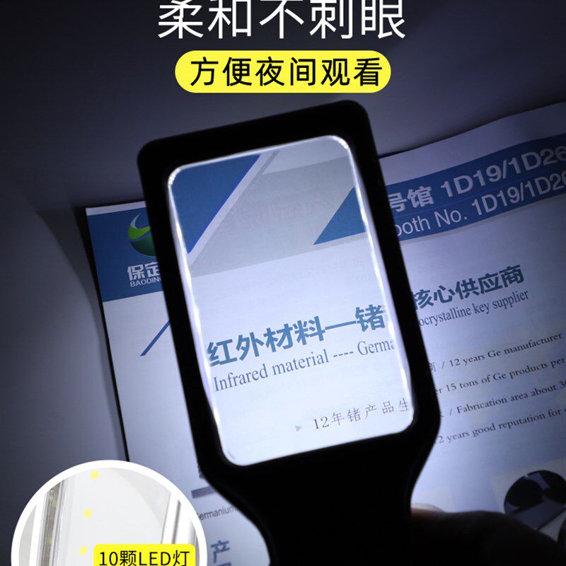 高清放大镜老人阅读专用扩大镜子带led灯手持式超大镜片光学老年