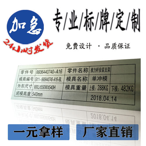 金属铭牌铝牌定制机器设备标识牌制作不锈钢丝印腐蚀电机标牌定做