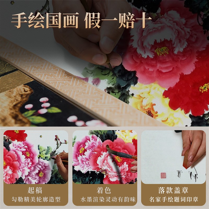 花开富贵牡丹图挂画新中式沙发背景墙装饰画纯手绘水墨花鸟国画