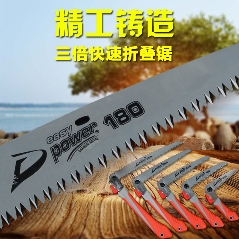 大建手工锯折叠锯木工锯迷你家用钢锯多功能锯果树修枝园艺锯