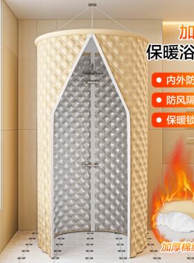 圆形农村家用老式浴罩浴帐宝宝洗澡保温保暖浴帘围帐临时浴室冬季