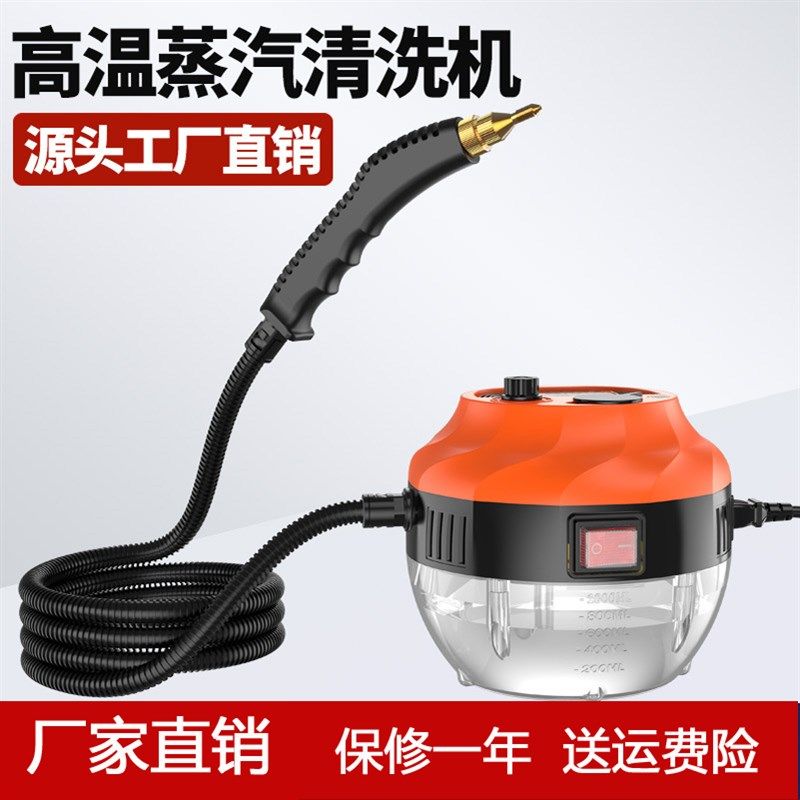 家用高温蒸汽清洁机空调油烟机灶台清洗多功能便携高压消毒机110V