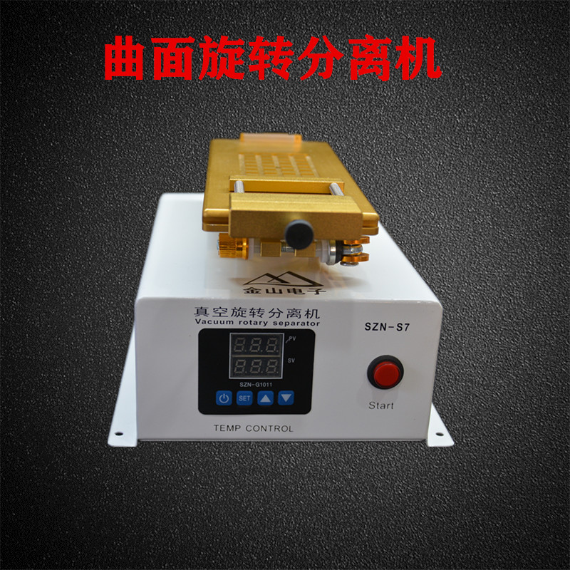 多功能万能液晶分离机旋转曲面屏幕分离机曲面拆中框分离机拆框机