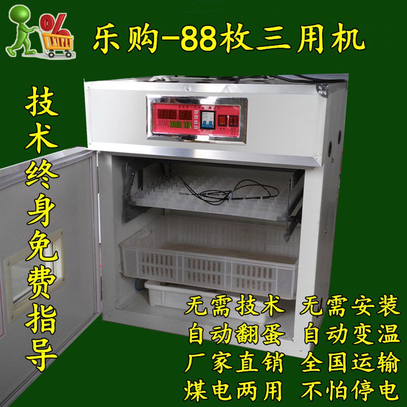 厂家双电源孵化设备智能卵化机小鸡育苗出雏箱电抱鸡蛋器乳蛋箱电