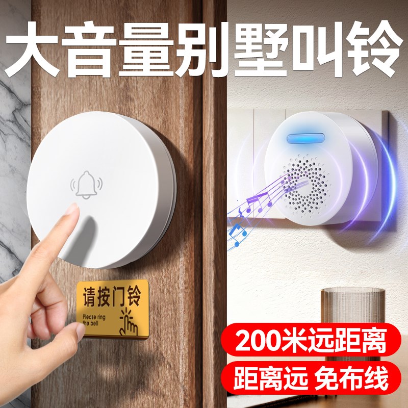 门铃家用无线大音量别墅叫铃叮零感应器来客进门呼叫器按压自发电
