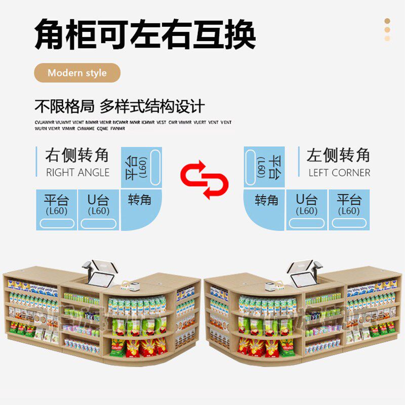 超市收银台实木零食母婴店岩板柜台烟酒柜店铺小型转角便利店吧台