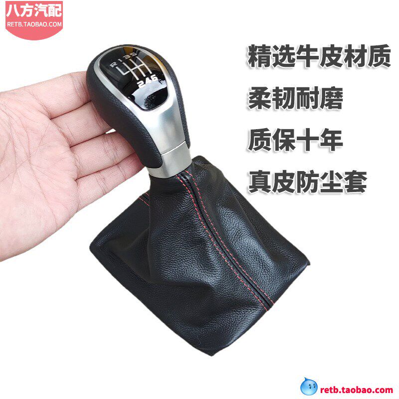 适配吉利帝豪GS GL手动挡档把档杆套换挡手球排挡头档位防尘套
