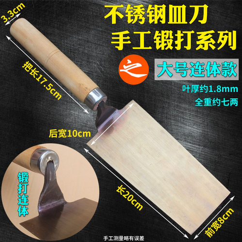 不锈钢连体皿刀铁匠锻打抹泥刀灰匙手工泥板大号不锈钢一体皿抹子