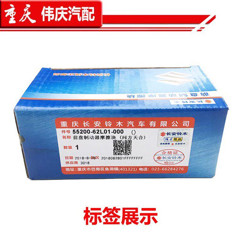 适配长安铃木新奥拓前刹车片前刹车皮前制动摩擦片蹄片4S配件