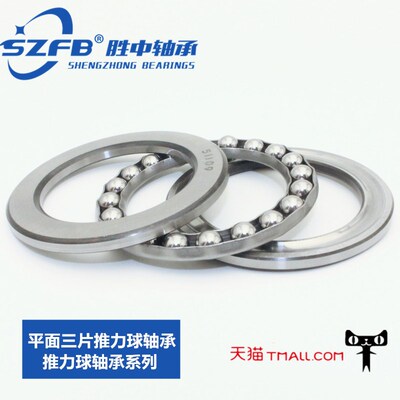 胜中高精密推力球轴承51214 51215 51216 51217 51218 51220 5122
