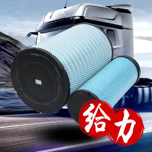 适配K3043PU空滤YK3043U1W-F滤清器联合重卡搅拌车牵引车空气滤芯