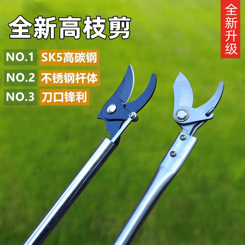 剪树枝专用剪刀高空修枝剪加长不锈钢高枝剪伸缩高空剪园林神器