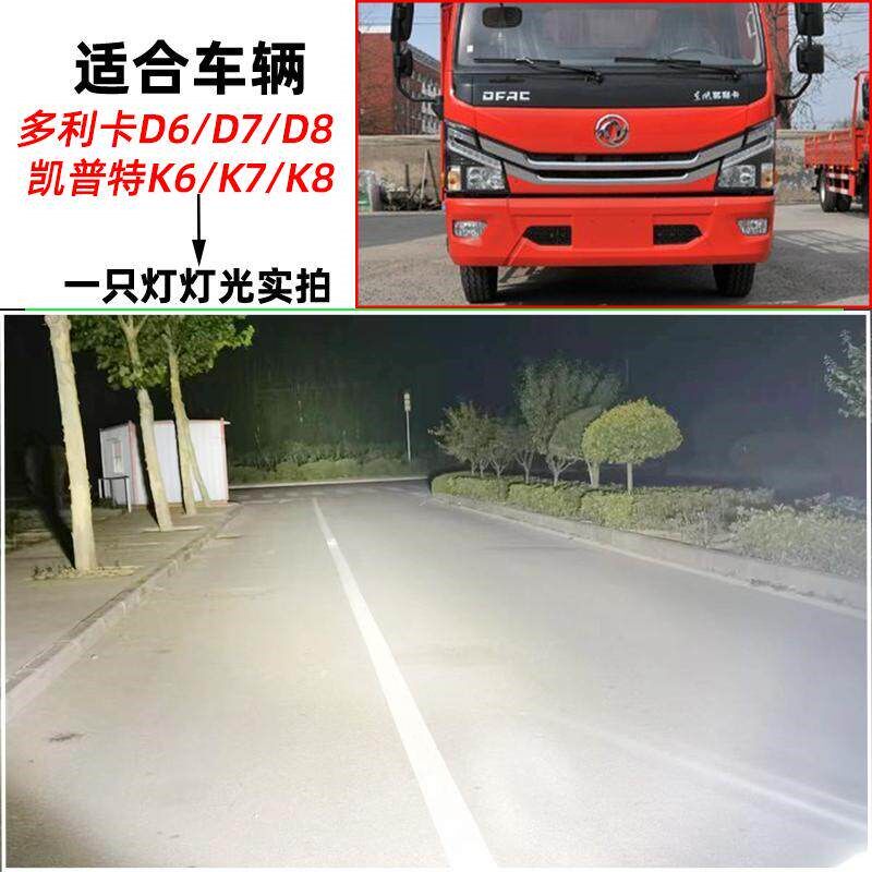 东风多利卡D6D7D8前雾灯总成LED福瑞卡大运运隆凯普特康霸劲诺