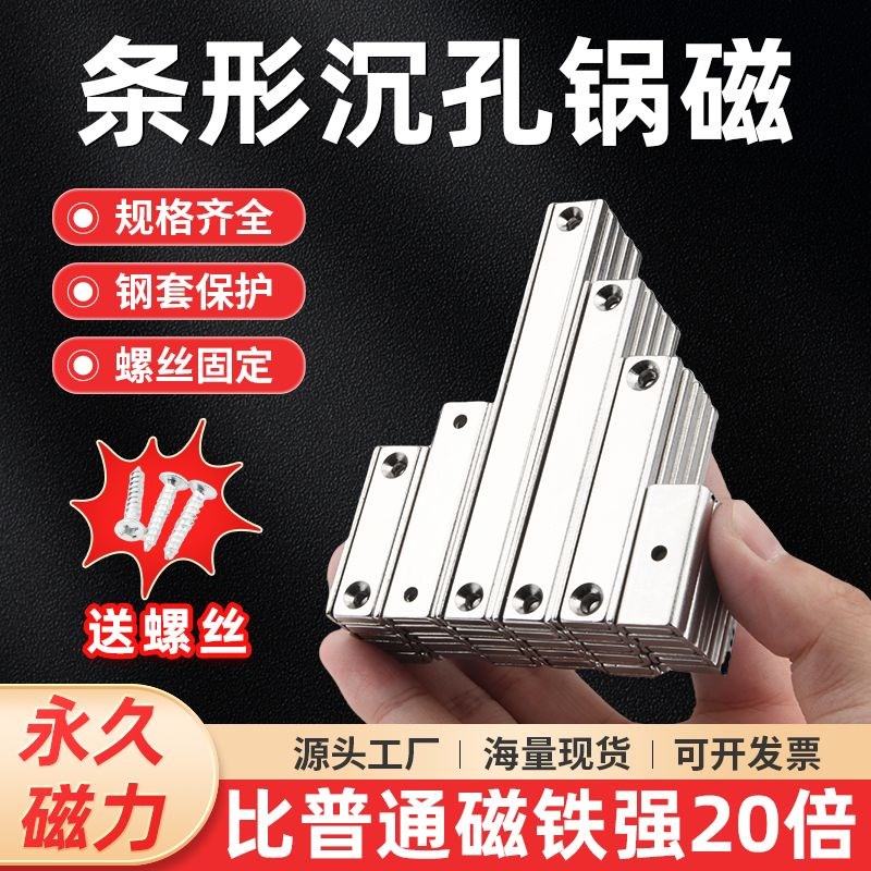 强力磁铁长条形双沉孔铁包磁钕铁硼长方形带孔高强吸铁石长条锅磁