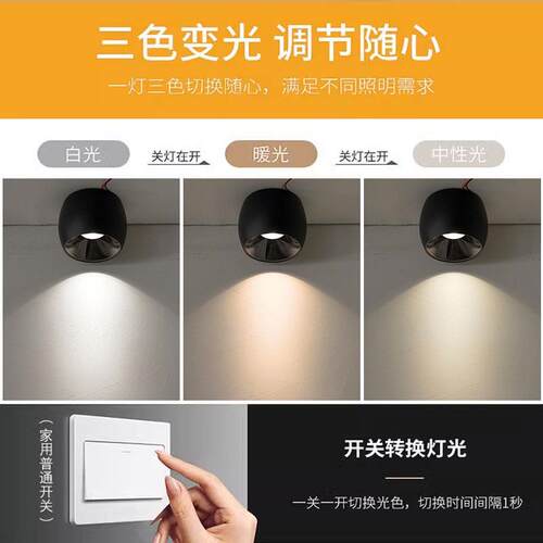 小山丘明装射灯深防眩光客厅卧室过道走廊吸顶式筒灯3W5W7W三色光