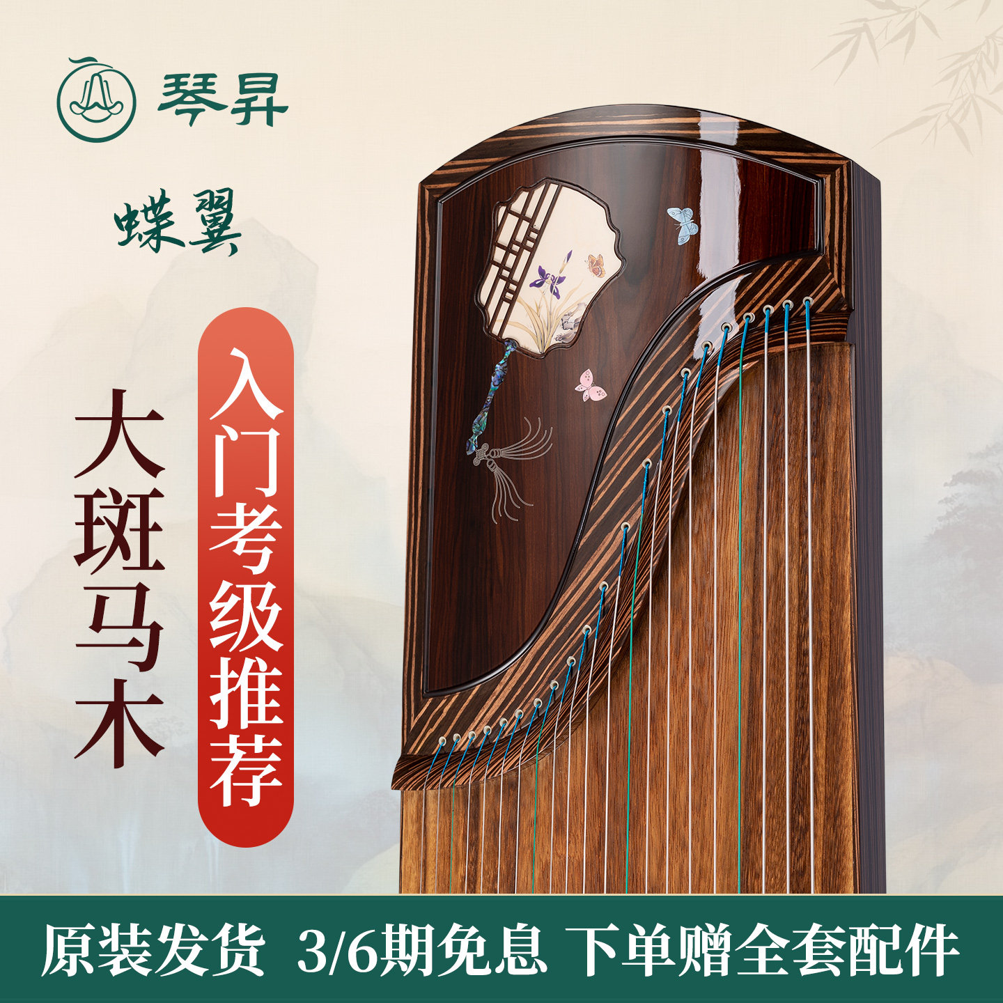 琴昇专业演奏琴兰考一级泡桐音板古筝入门考级