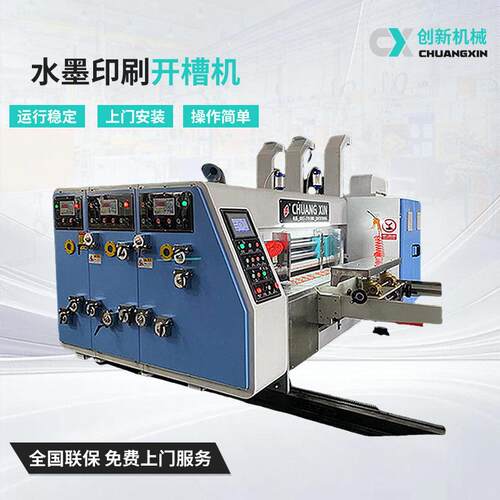 纸箱印刷机设备速水墨印刷免版模切机小型纸箱速水墨印刷机