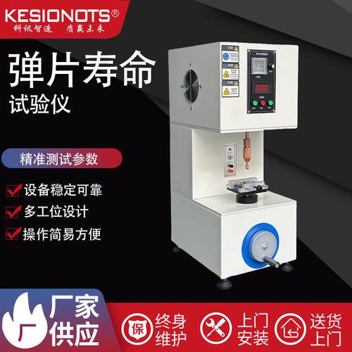弹片寿命试验仪厂家直销按键寿命试验机遥控产品寿命测试机手机电
