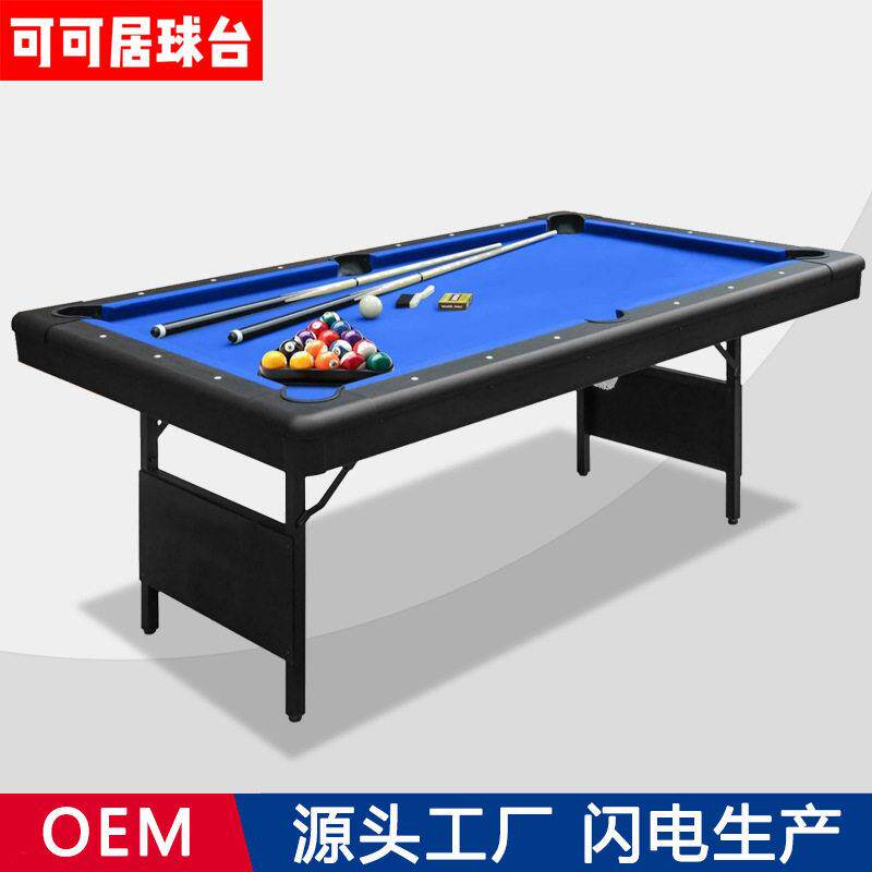 厂家直销7尺折叠台球桌室内娱乐桌游美式撞球台品质桌球台