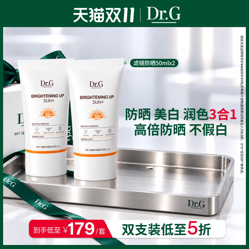 【百亿补贴】Dr.G美白防晒素颜霜自然提亮润色防晒海外官方正品
