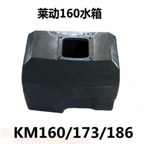 莱动KM160/173/186单缸柴油机水箱 四轮拖拉机莱动29/33/35虎配件