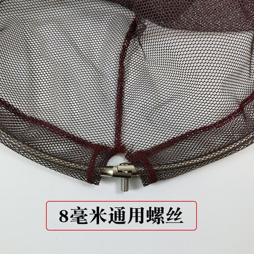不锈钢抄网头8毫米螺丝涂胶速干防挂加厚小O眼网鱼抄网头渔具配件