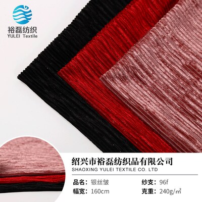 韩国绒压轴银丝 汉服布料 涤纶闪光亮丝皱 银丝绉连衣裙服装面料