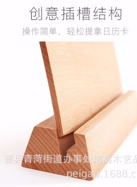 木质黑胡桃台历底座榉木台历架厂家生产相框45678寸支持logo