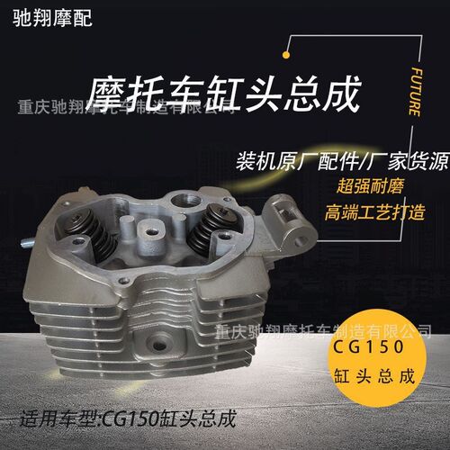 摩托车汽缸头总成 CG150三轮车缸头总成
