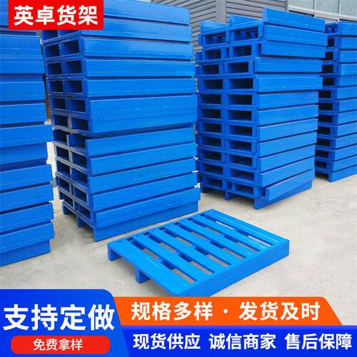 钢制托盘物流转叉车托盘 堆垛架金属钢制货架用钢铁托盘