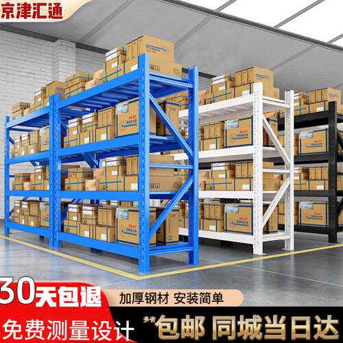 【现货+定制】仓储货架仓库展示架置物架家用轻中型重型储物架