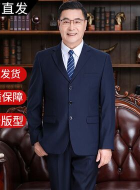 春秋中老年休闲西服套装男款三粒扣宽松外套上班服爸爸装婚礼西装