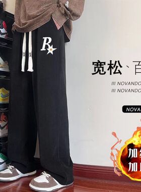 加绒运动卫裤子男秋冬季港风潮流百搭直筒裤潮学生休闲阔腿裤长裤