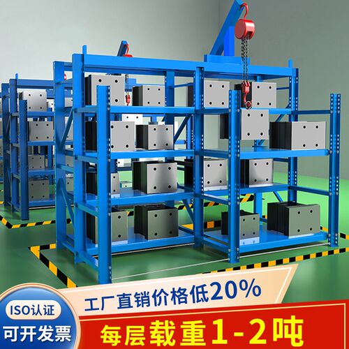 重型模具货架带起重半开全开抽屉式五金置物架加厚1吨2吨储物架子
