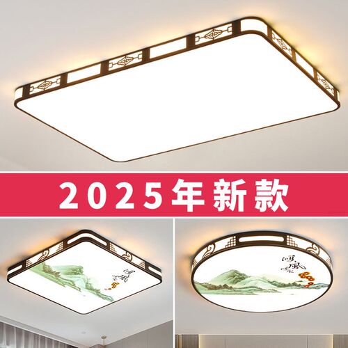 2025新款客厅大灯led吸顶灯饰家用主卧室吊灯具现代简约大气中山