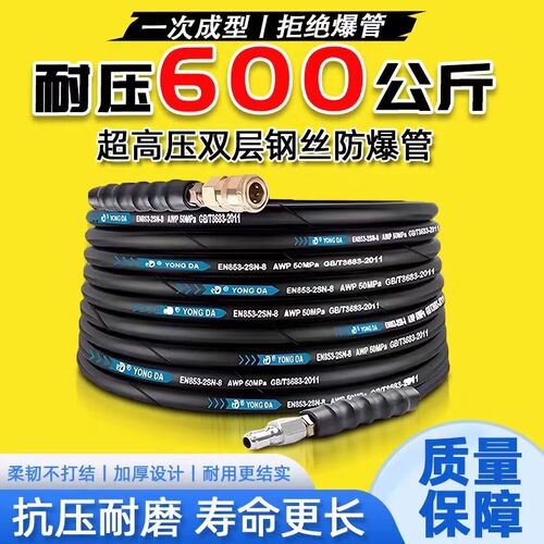 超高压洗车机水管双层钢丝防爆软管商用钢丝管耐磨洗车水枪高压管