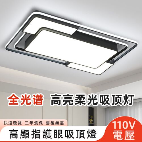 110v吸頂燈全光譜燈芯新款現代簡約遙控三色臥室客廳長方形大燈