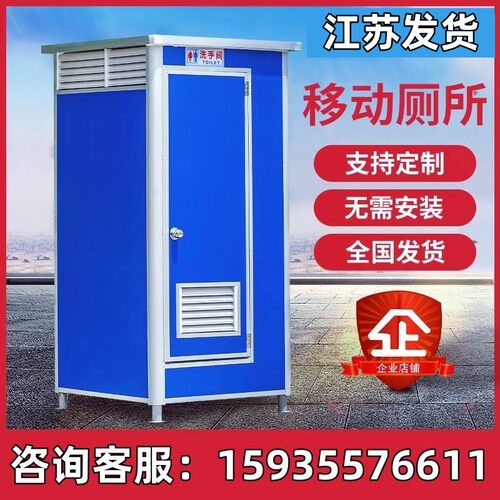 江苏彩钢移动板房卫生间户外工地简易淋浴洗澡房农村改造洗手间