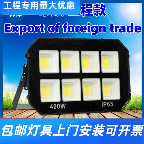 8077投光灯LED射灯100W200W防水高亮户外泛光灯大功率照明球工厂