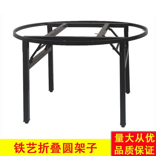 酒店大圆桌支架方桌脚架折叠桌脚架活动桌圆餐桌专用铁艺折叠架子