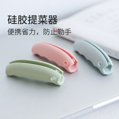 硅胶提菜器省力提袋器加厚便携购物拎袋器隔热锅把套拎重物防勒手