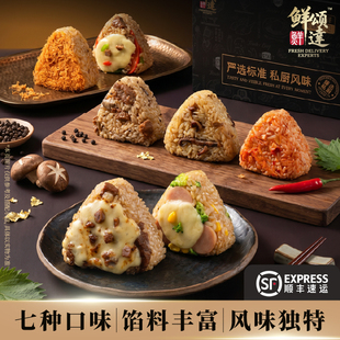 鲜颂达七日饭团加热即食早餐代餐儿童