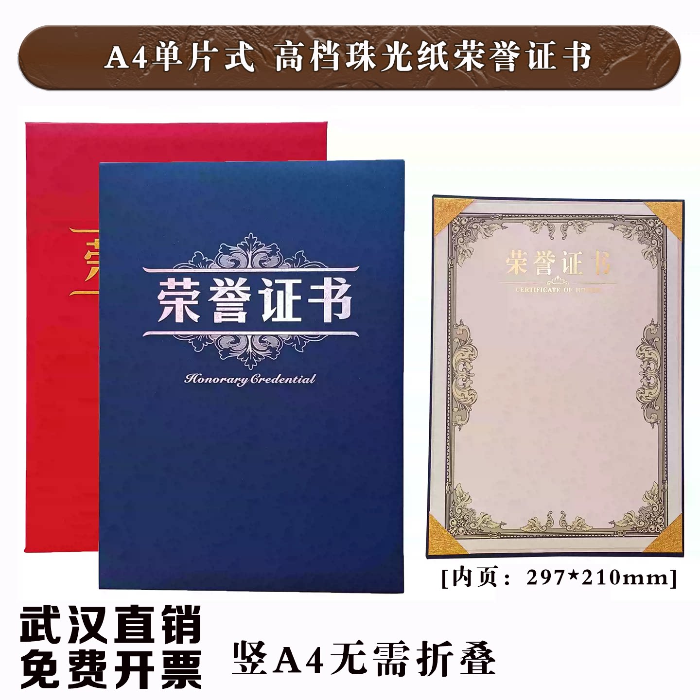 启恒A4单片荣誉证书内页可定制