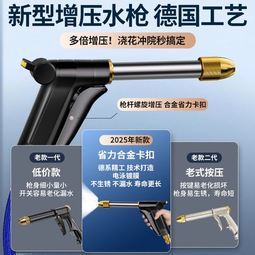 新型增压水枪家用喷头冲洗地面阳台卫生间水管软管自来水清洗神器