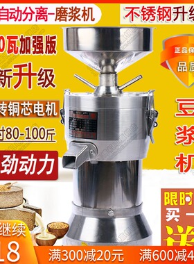 新品升级不锈钢125型大功率家商用免过滤无渣豆腐豆浆机大容量磨