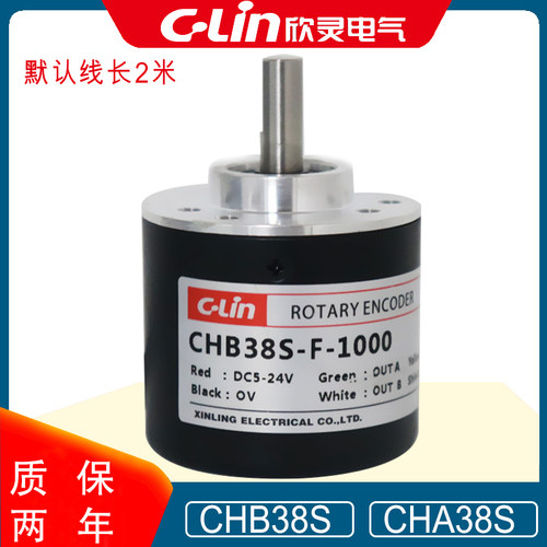 欣灵CHB38S-F/CHA38S-N系列旋转编码器100 200 300 360 400脉冲
